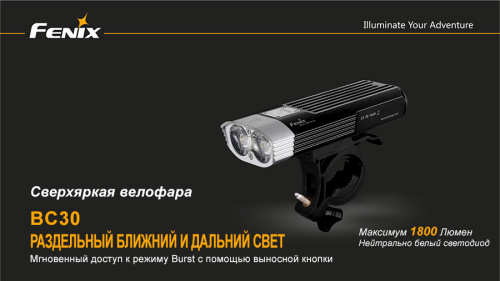 Велофара Fenix BC30 Cree XM-L (T6) фото 10